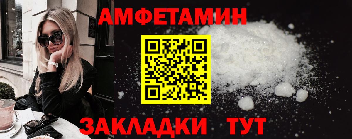 АМФ  Amphetamine Premium  blacksprut как войти  Десногорск  Вход с VPN 