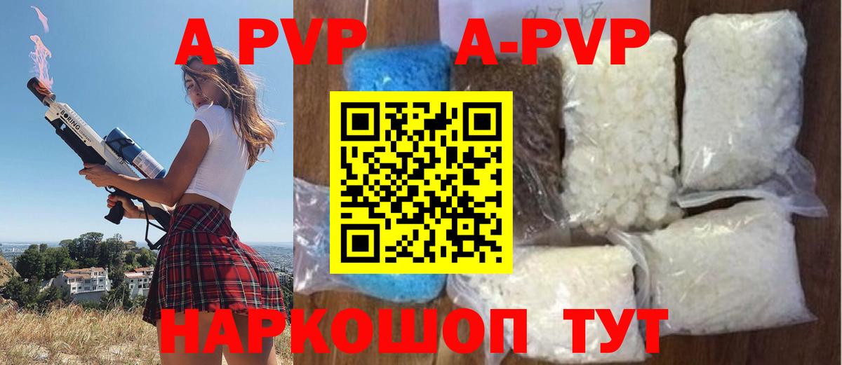 Альфа ПВП СК  Вход с VPN  А ПВП  Альфа ПВП Crystall  Десногорск 