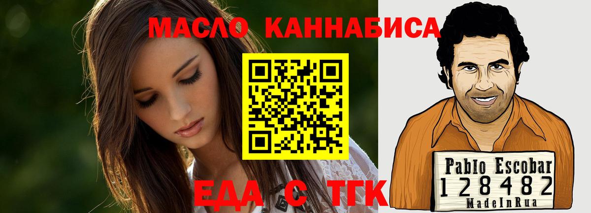 Мефедрон Десногорск