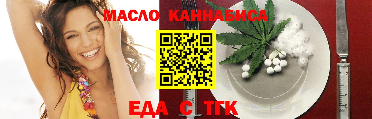 Десногорск  Cannafood марихуана  Вход с VPN 