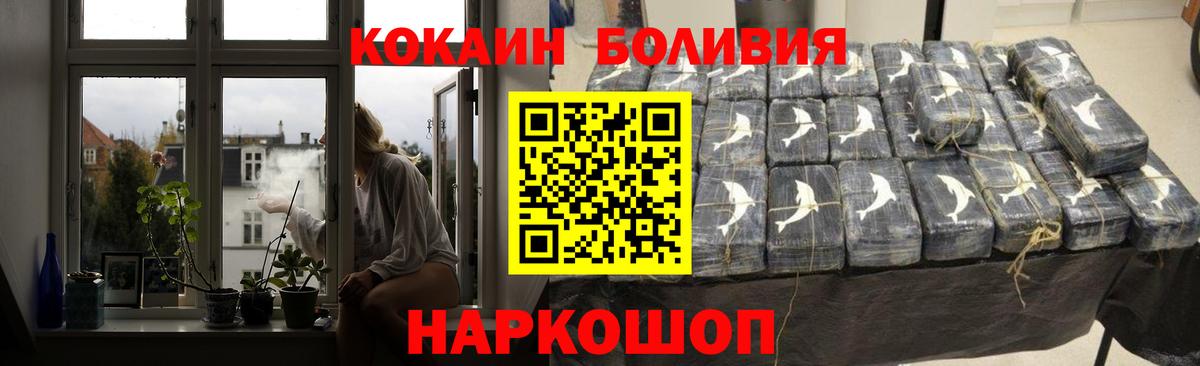 Cocaine 98%  COCAIN Fish Scale  Вход с VPN  Десногорск 