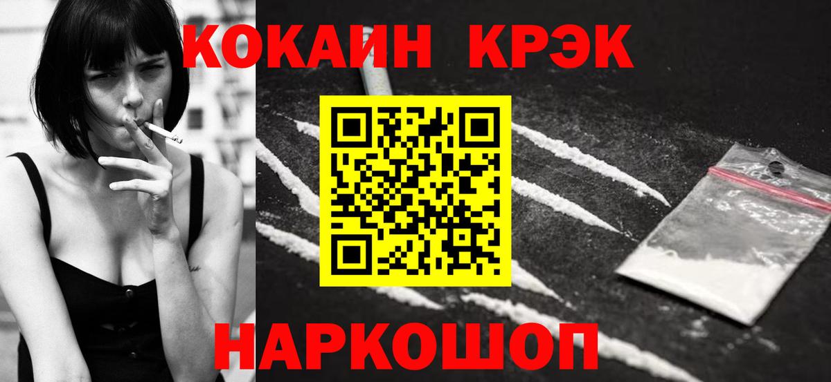 Cocaine Перу Десногорск