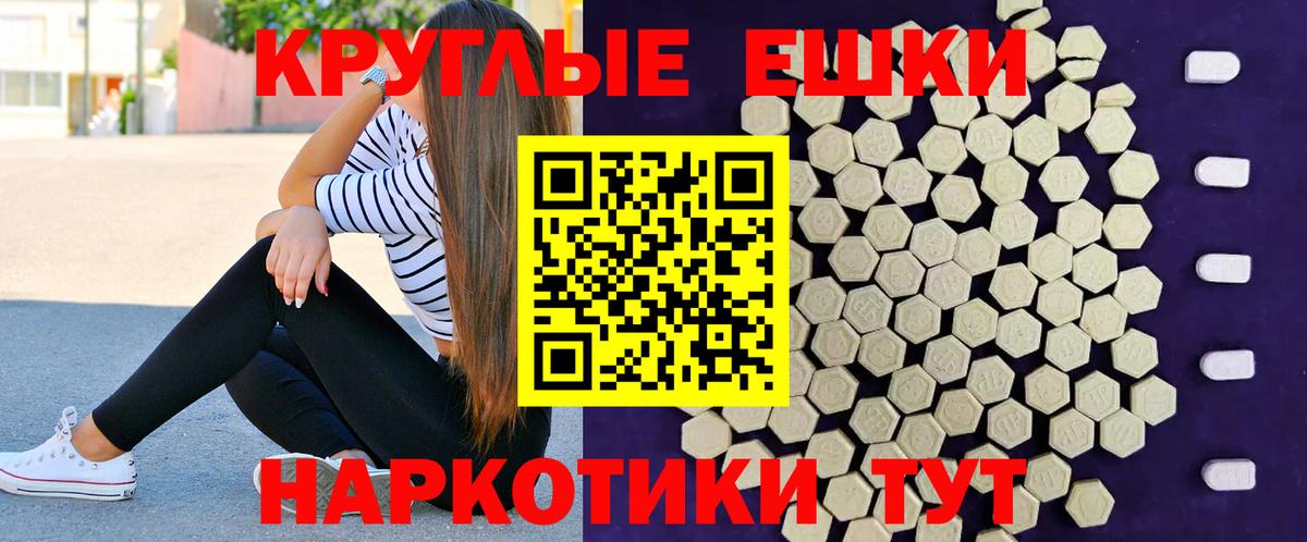 Ecstasy XTC Десногорск
