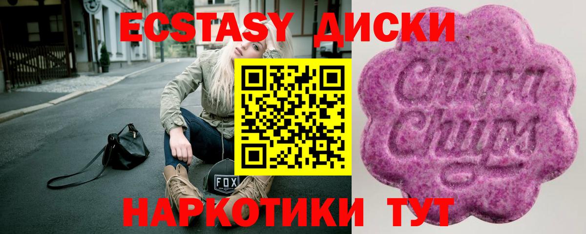 Экстази XTC  Вход с VPN  Экстази VHQ  Экстази  Десногорск 