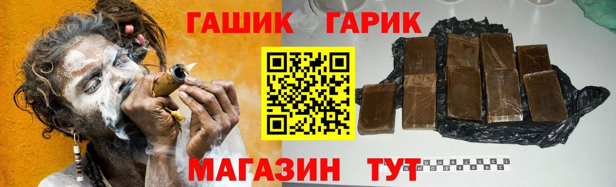 Гашиш  Вход с VPN  Десногорск  Гашиш индика сатива 