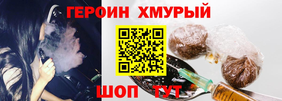 Десногорск  ГЕРОИН герыч  Вход с VPN 
