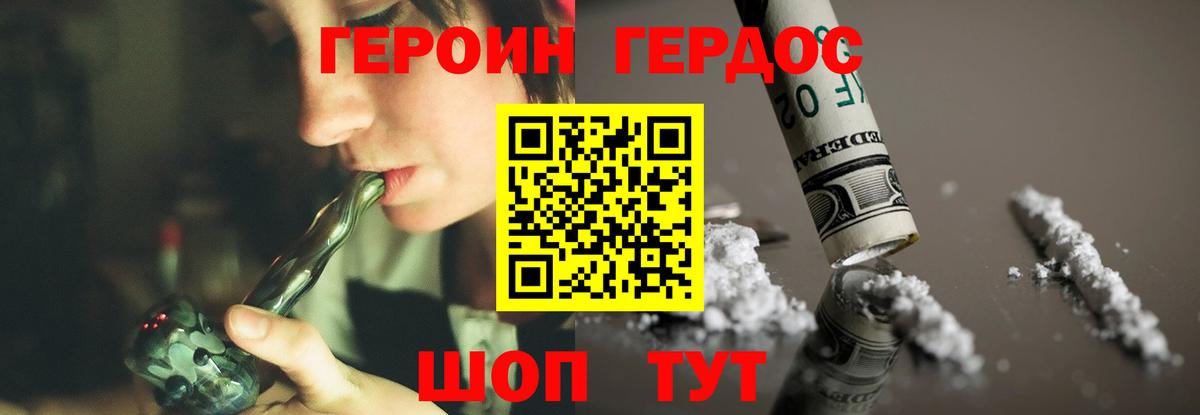 Героин афганец Десногорск