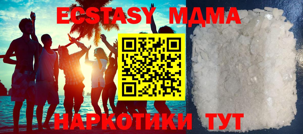 МДМА VHQ  MDMA  Вход с VPN  Десногорск  МДМА VHQ 
