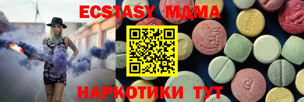 МДМА Molly Десногорск