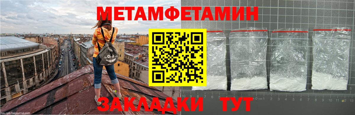 Метамфетамин мет  Метамфетамин мет  Десногорск  Вход с VPN 