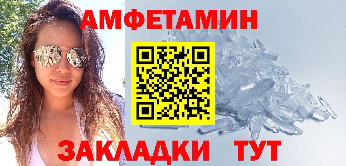 МЕТАМФЕТАМИН кристалл Десногорск