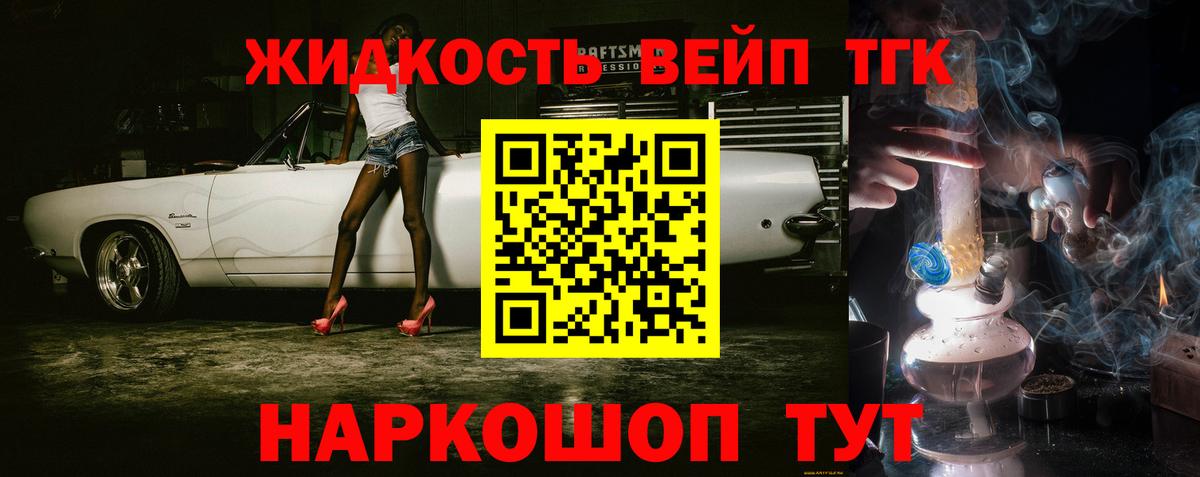 Десногорск  ТГК вейп  Вход с VPN 