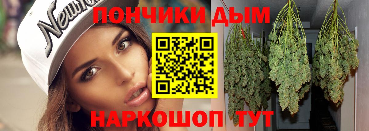 Бошки Шишки конопля  Марихуана LSD WEED  Вход с VPN  Каннабис SATIVA & INDICA  Десногорск 